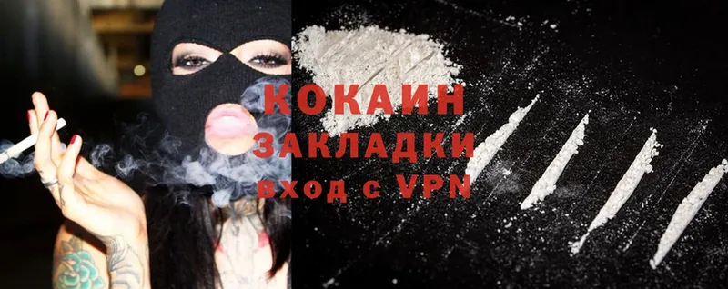 Cocaine 98% Луга