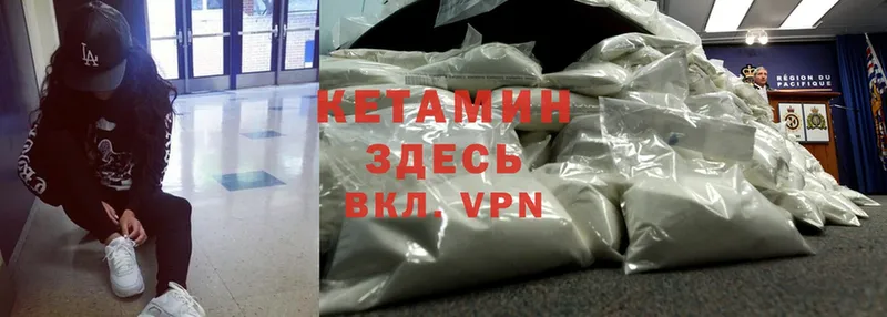 КЕТАМИН VHQ  Луга 